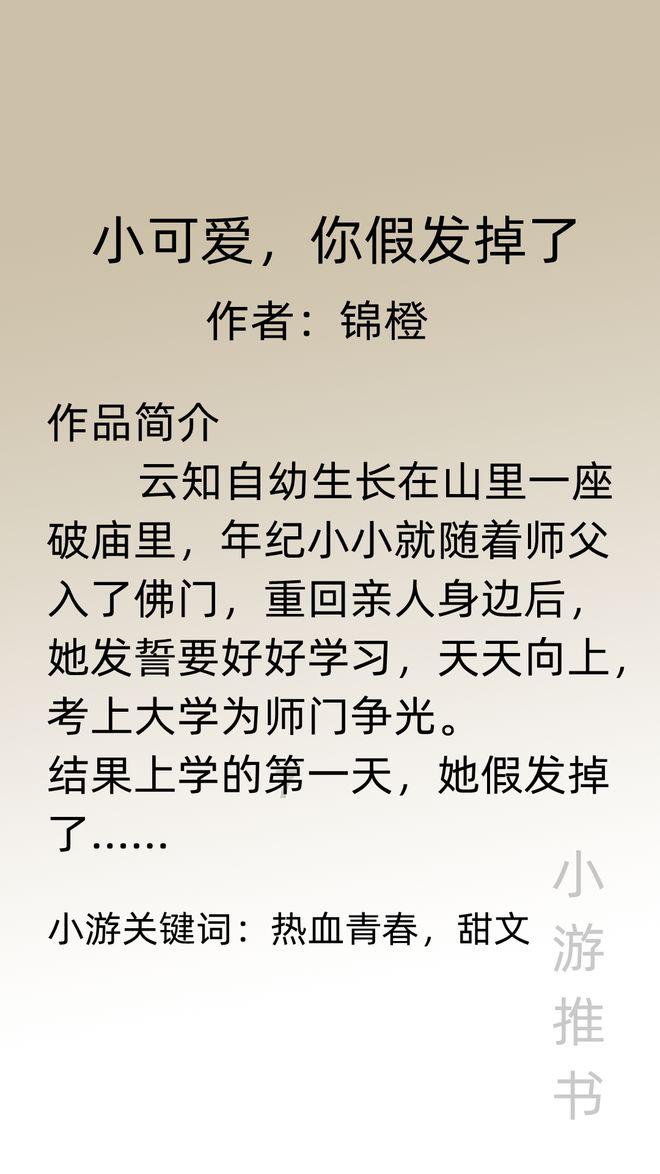 魔法季节沉睡大地